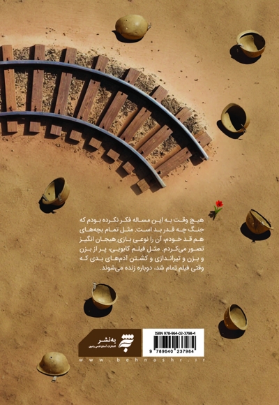 خواب پروانه ها